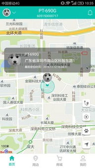 如何免费下载航通守护者APP 宠物定位必备工具详解