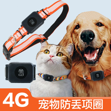 宠物定位器 GPS+北斗双模，让爱宠不再走失